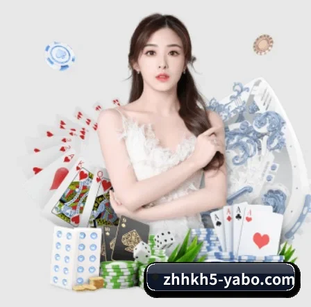 亚博体育APP APP 界面（YABO）